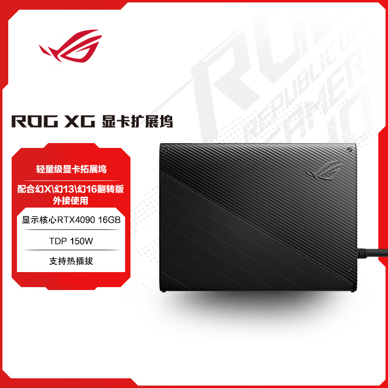 ޡROG ҹ GC33 RTX 4090 Կչ뵽ּ8976Ԫ