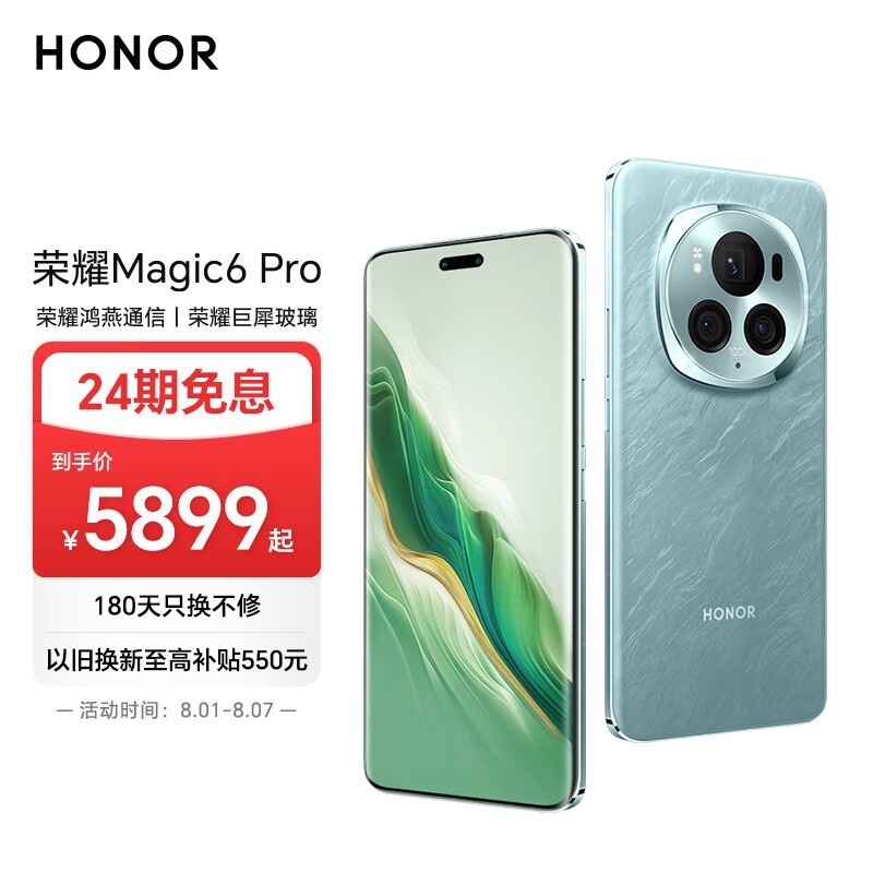 ҫ Magic6 Pro(16GB/512GB)