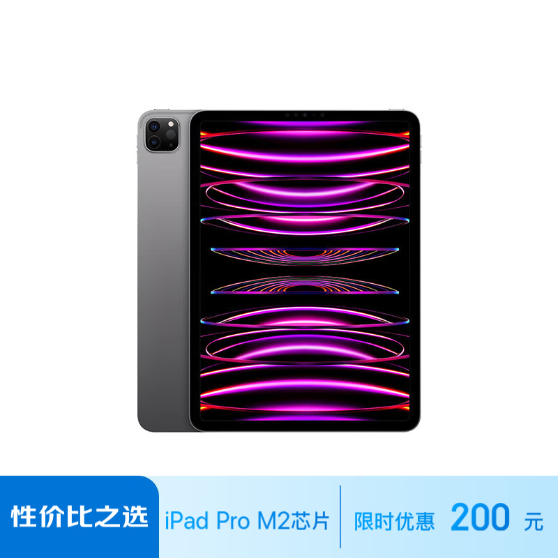 ƻ iPad Pro 11Ӣ 2022(8GB/128GB/WLAN)