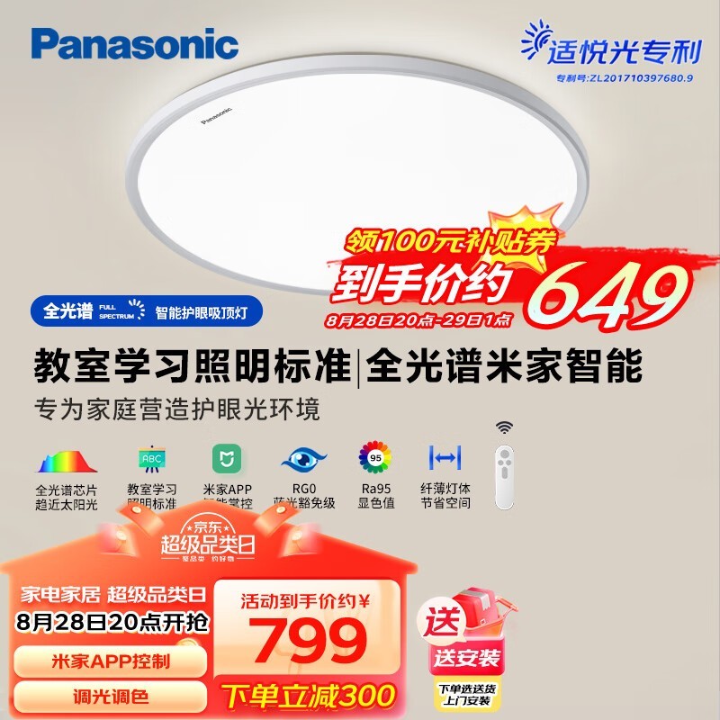 ޡPanasonic ½ѧϰ ׼ҵֻҪ639Ԫ