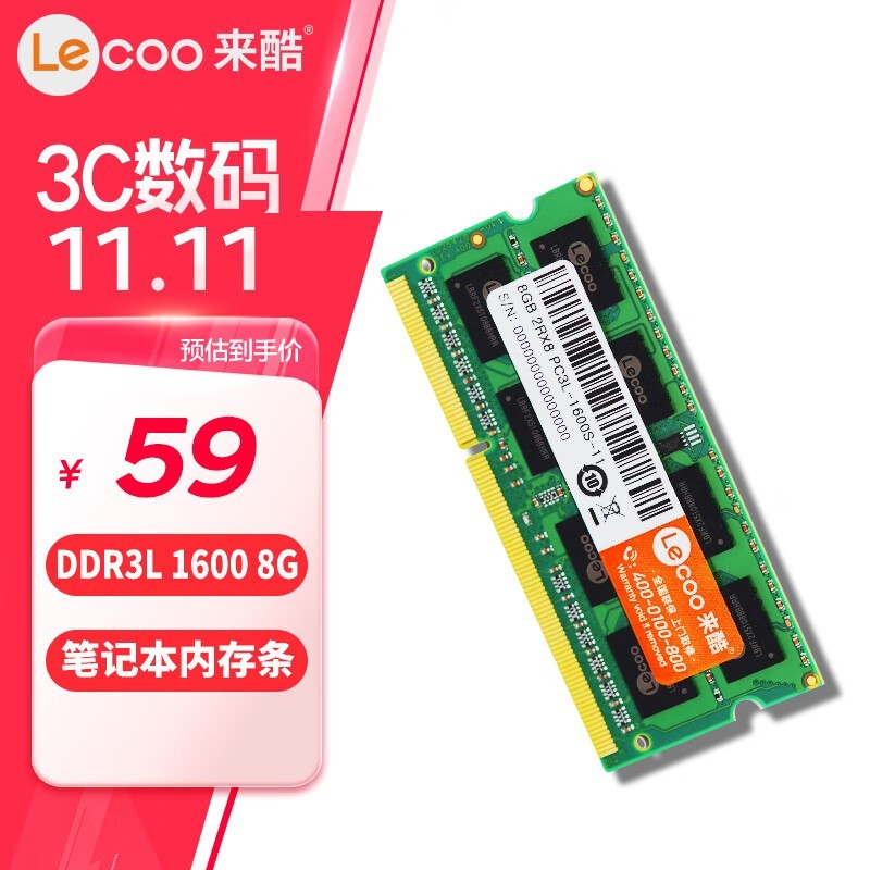  8GB DDR3L 1600ʼǱڴѹ