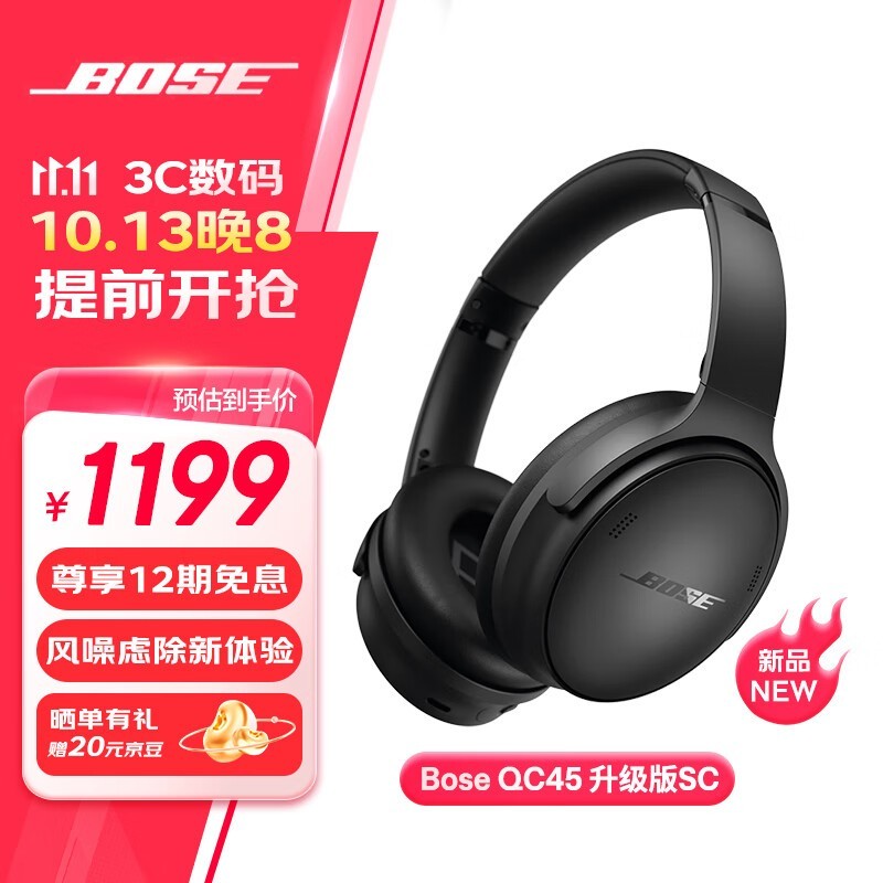 BOSE QuietComfort 451179Ԫ