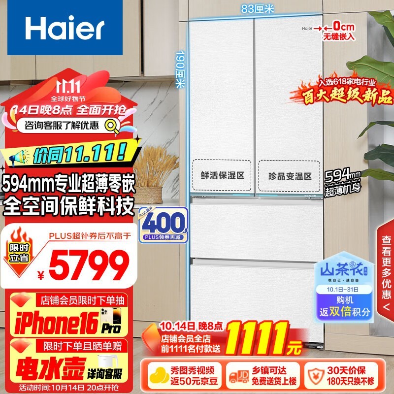 Haier  485ǶʽһƵű3723Ԫ