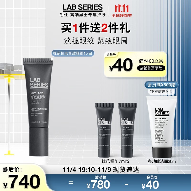 LAB SERIESLAB淶¾˪15ml ϸ