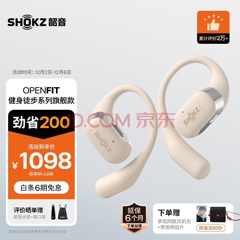 SHOKZOpenFit T910ʽҶʽǹǴ˶ܲнͨ ůհ