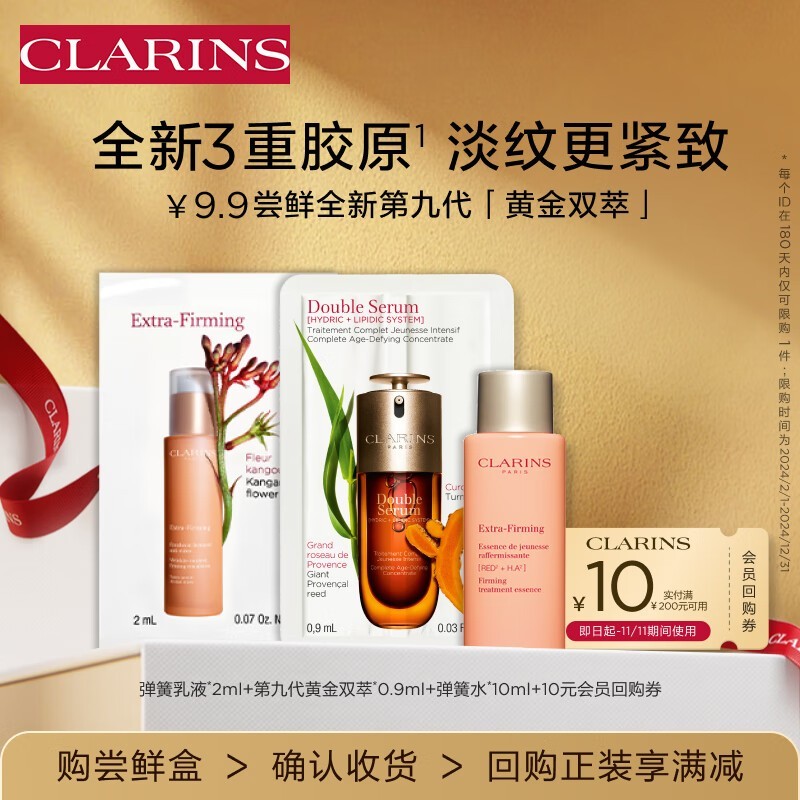 CLARINS ʫ˫;͵ˮϽ9.8Ԫ