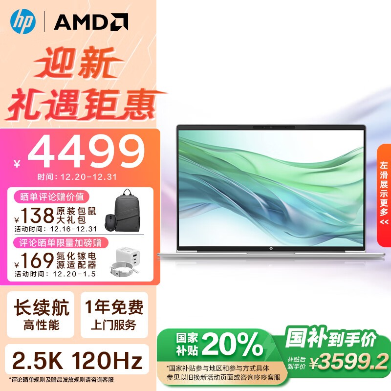  ս66 ߴ  14Ӣ(R7 7735U/16GB/1TB/120Hz)