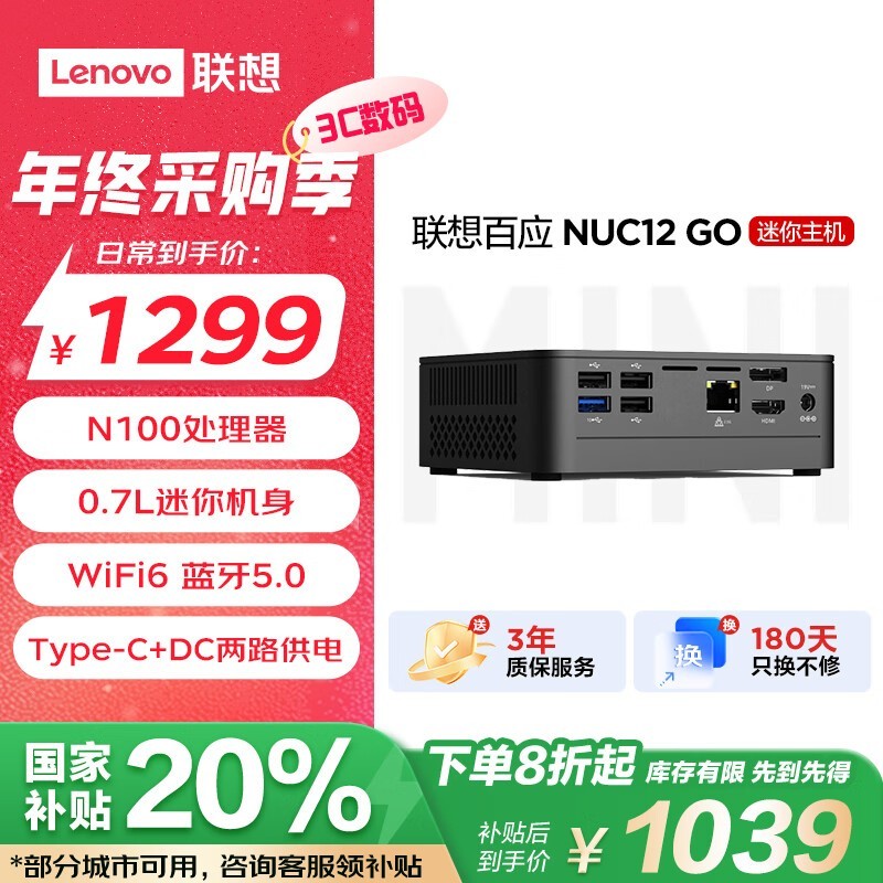 Ӧ NUC12 GO(N100/16GB/512GB/)