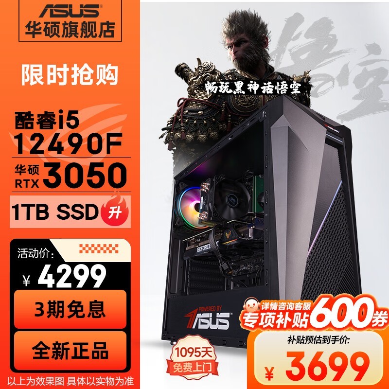 ˶δ̨ʽ3699Ԫ 12i5 ǿ