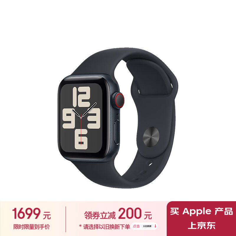 Apple Watch SE 2023 40mm GPS+ 𽺱