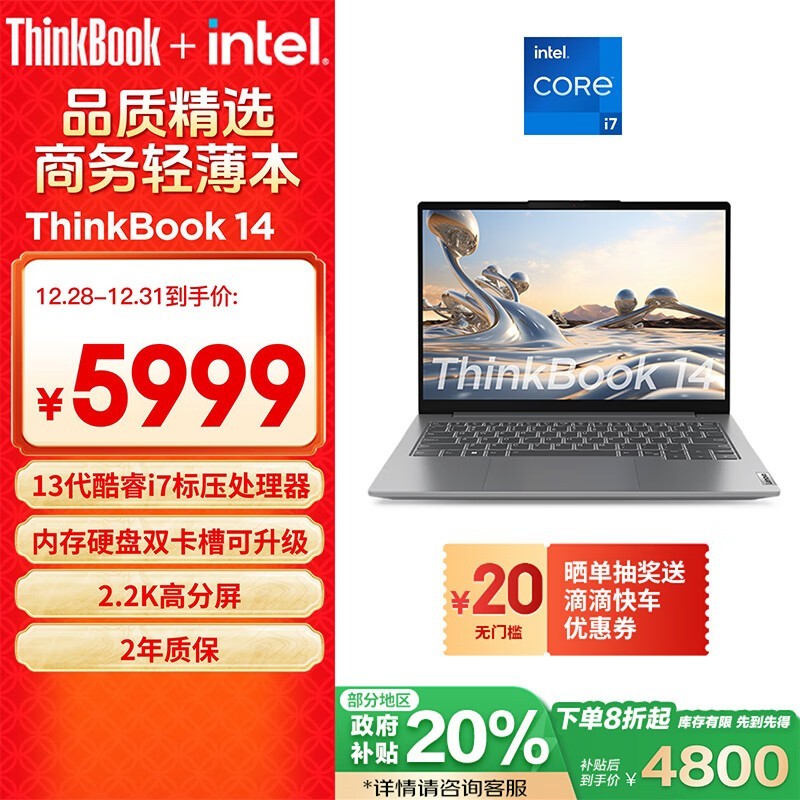 ThinkBook 14 2023 i7 13700H/16GB/1TB/