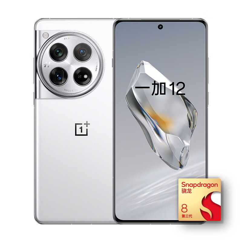 一加 OnePlus 12 5G手机 骁龙8Gen3
