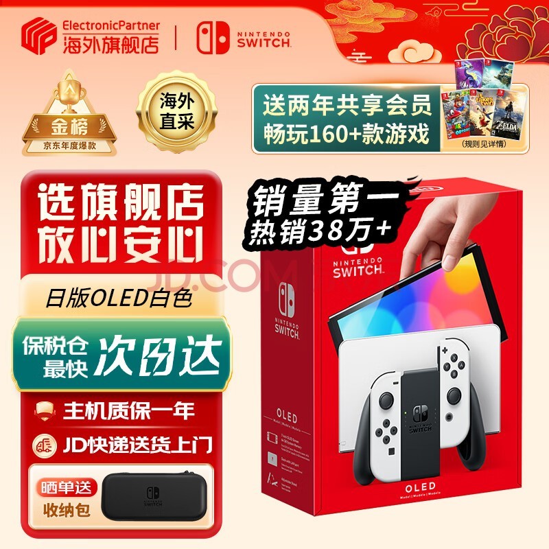 ãNintendoڱ˰֡Switch OLED/ǿհ/۰ЯnsϷƻ հOLEDɫ64GB2Ա