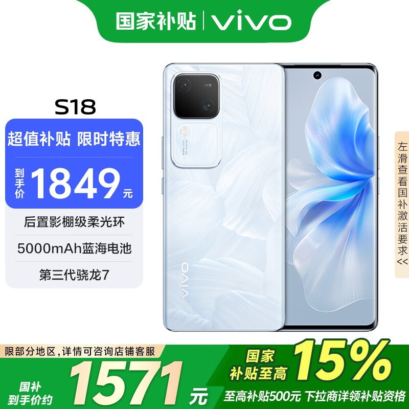 vivo S18 5Gֻ ʱŻ 1546Ԫ