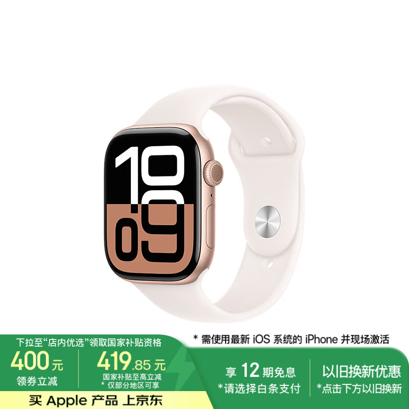 ֱ󽵼ۣApple Watch Series 10ʷͼ2365Ԫ