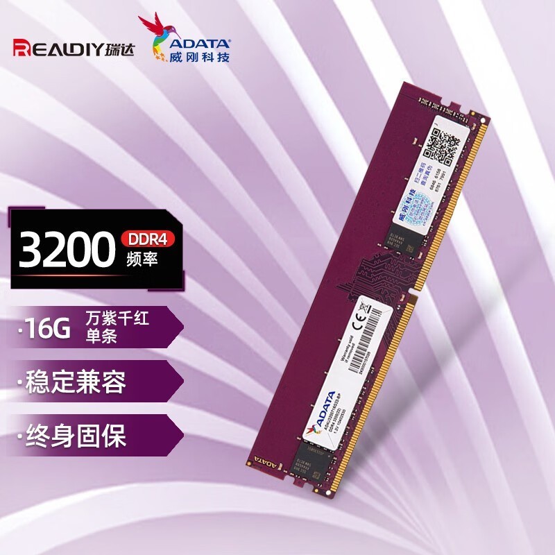 ǧڴ٣8G 16G 32G DDR4ڴ2666179Ԫ