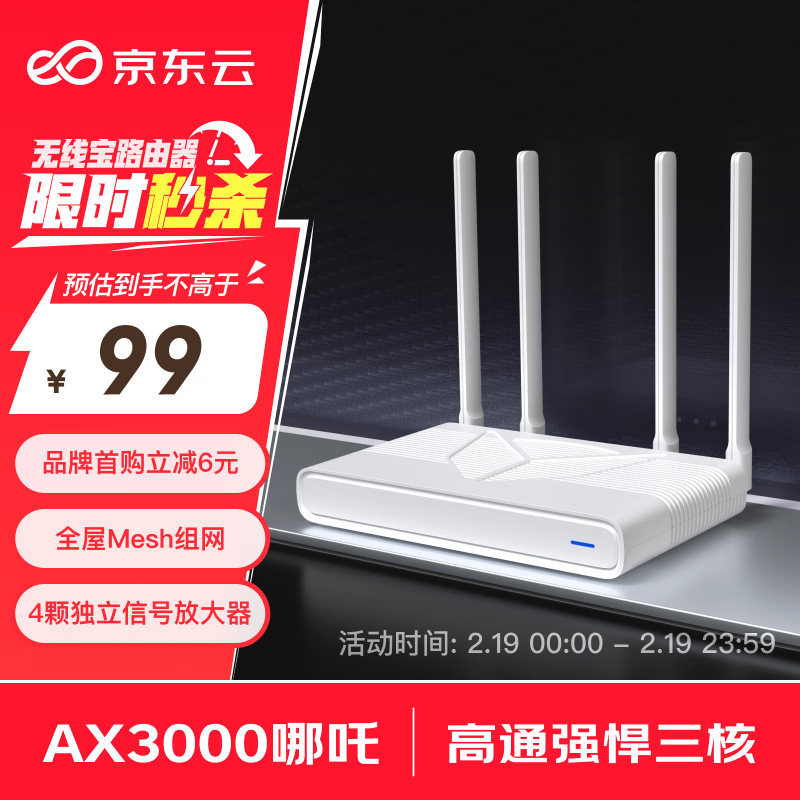 ߸AX3000·93Ԫ֧1200Mbps˫Ƶ