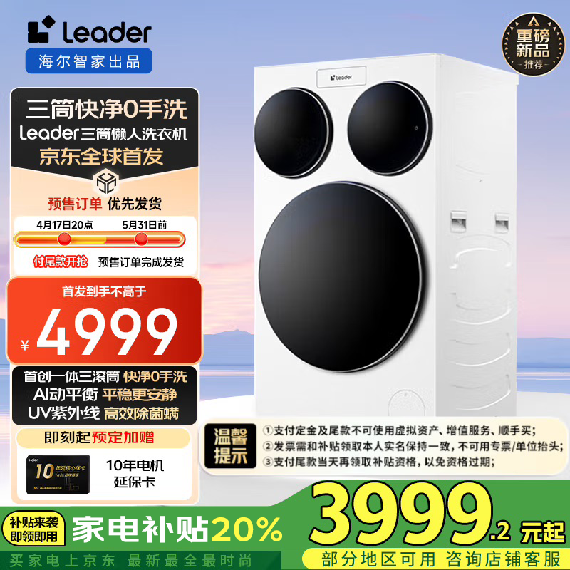 LeaderͰ˹Ͳϴ»XQGL125-MBLDE697WU1ֵŻ