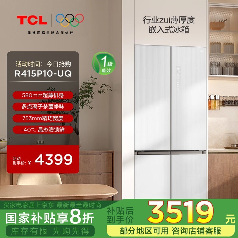 TCL R415P10-UQ