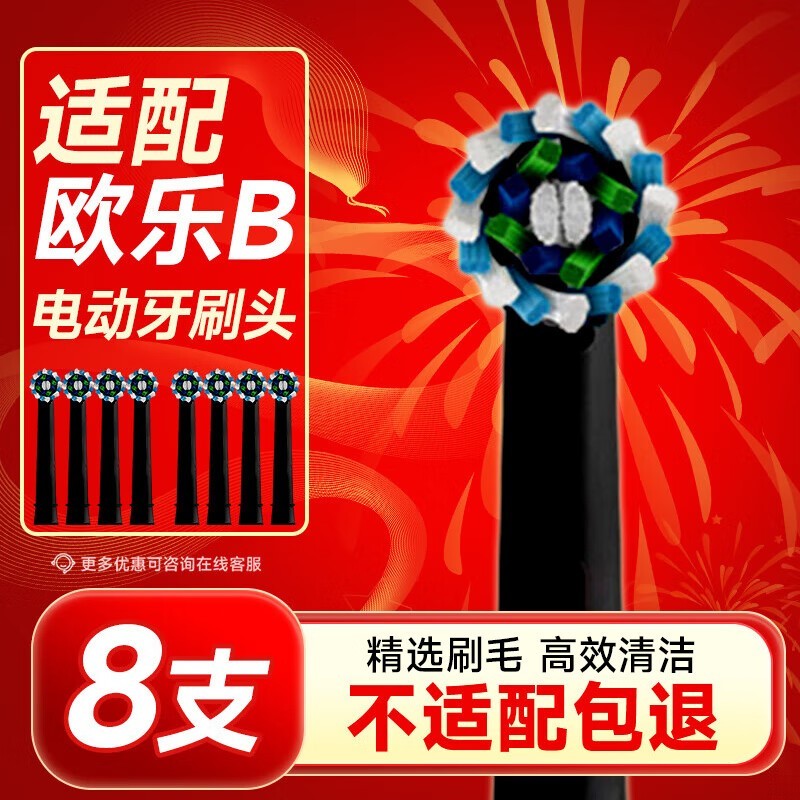 ������ŷ��B�綯��ˢͷ8֧����23Ԫ