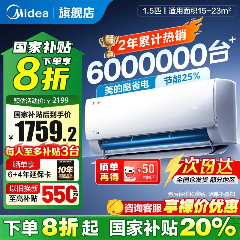 ���Ŀ�ʡ��1ƥ�յ���Ʒ�Żݵ���1549Ԫ