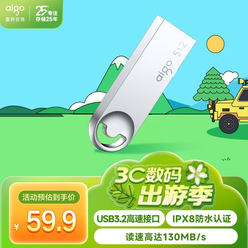 aigo U312128GB