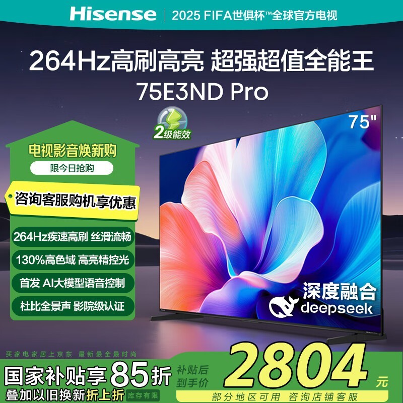  75E3ND Pro