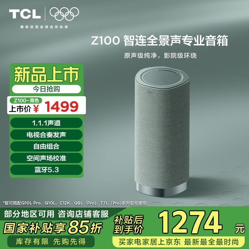 TCLZ1001274Ԫ