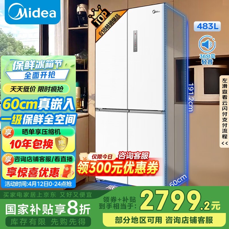  BCD-483WSPZM(E)