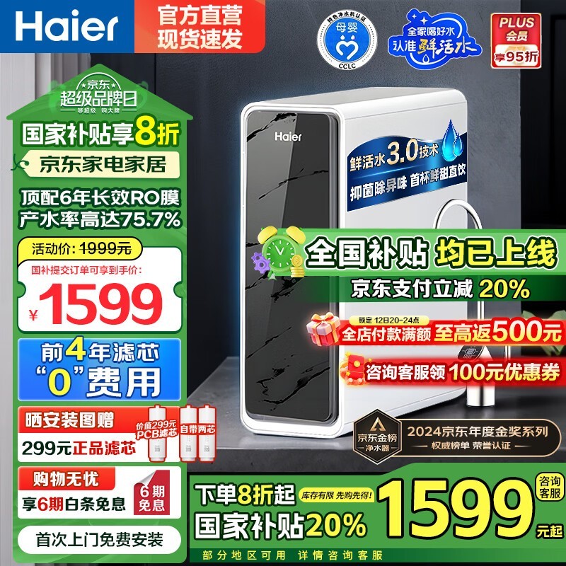 ˮʻˮpro 1200G Żݼ1439Ԫ
