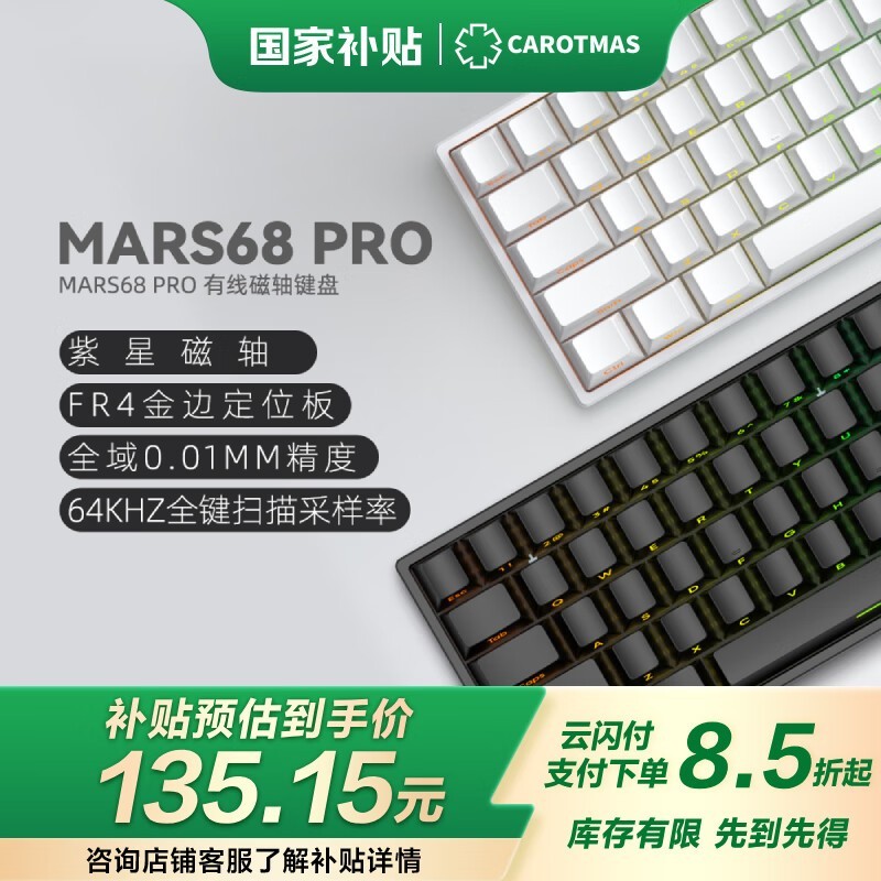 ĩ˹Mars68 ProǴ̵ּ121Ԫ