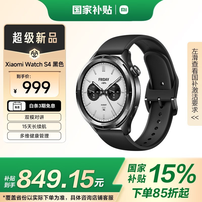 С Watch S4 ׼