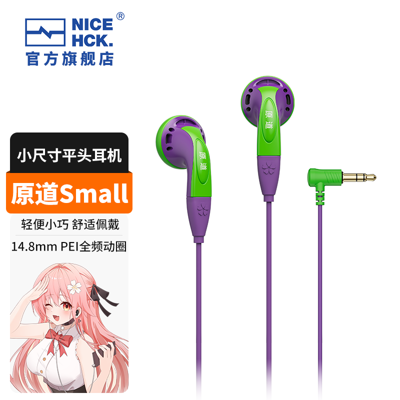 NICEHCKԭSmallƽͷ19.99Ԫʱ