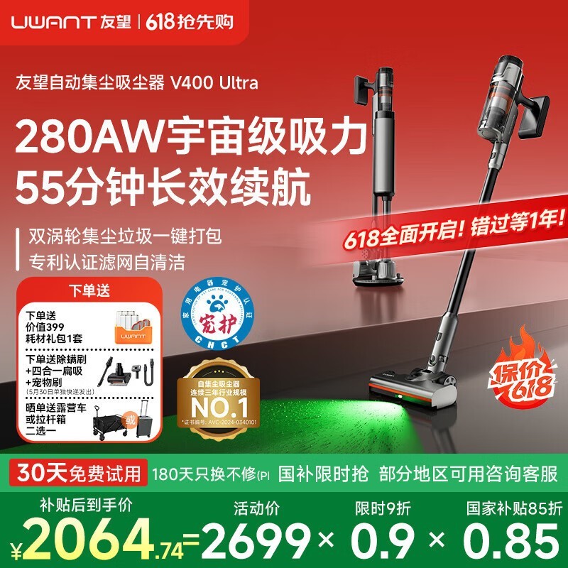 UWANT V400ultraܼ