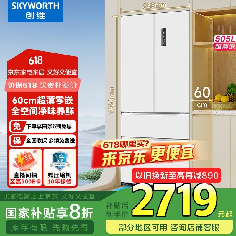 ά BCD-505W4DQB1