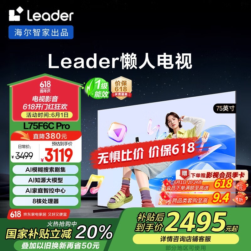 LeaderL75F6C Proʱػ2495Ԫ