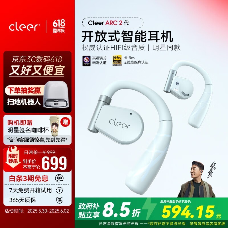 Cleer ARC IIʽʱ9ּۣ629Ԫʷµ