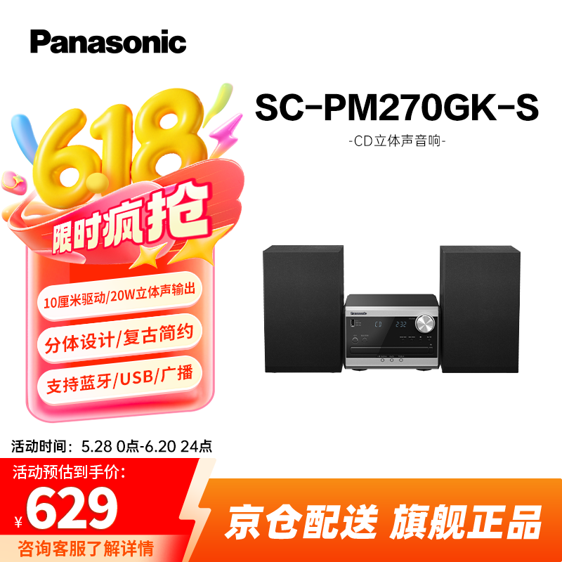 SC-PM270GK-Sػ628Ԫ