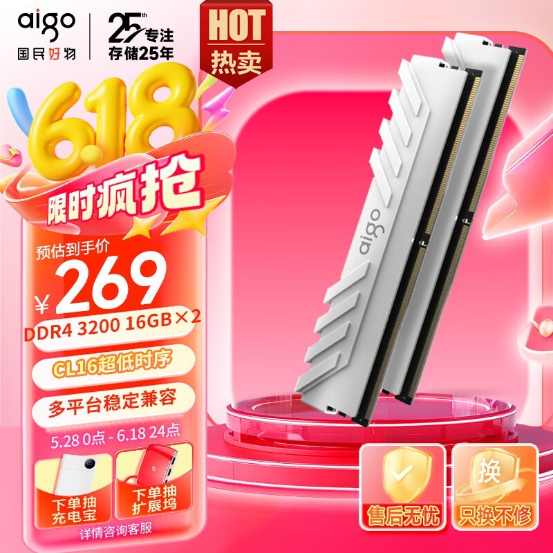 32GB DDR4 3200ڴɫC16ӰʱŻݼ220Ԫ