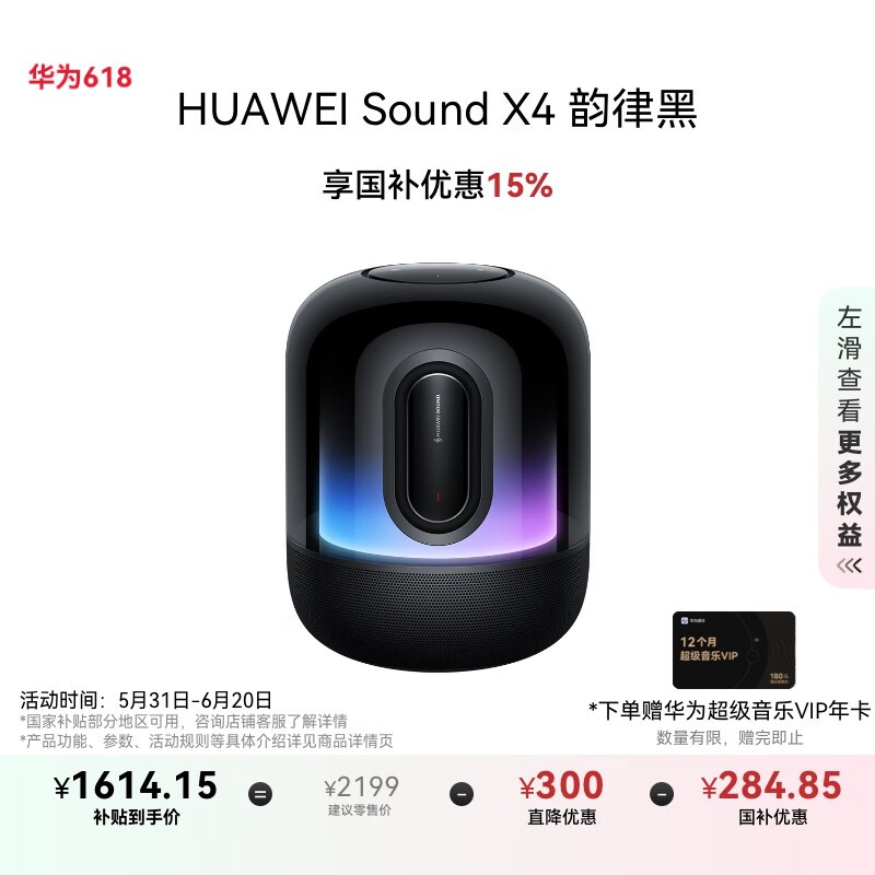 ΪSound X4ʱػ1359Ԫ