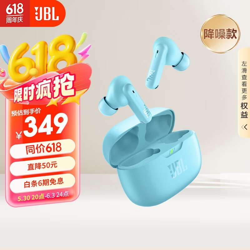 JBL WAVE BEAM 2