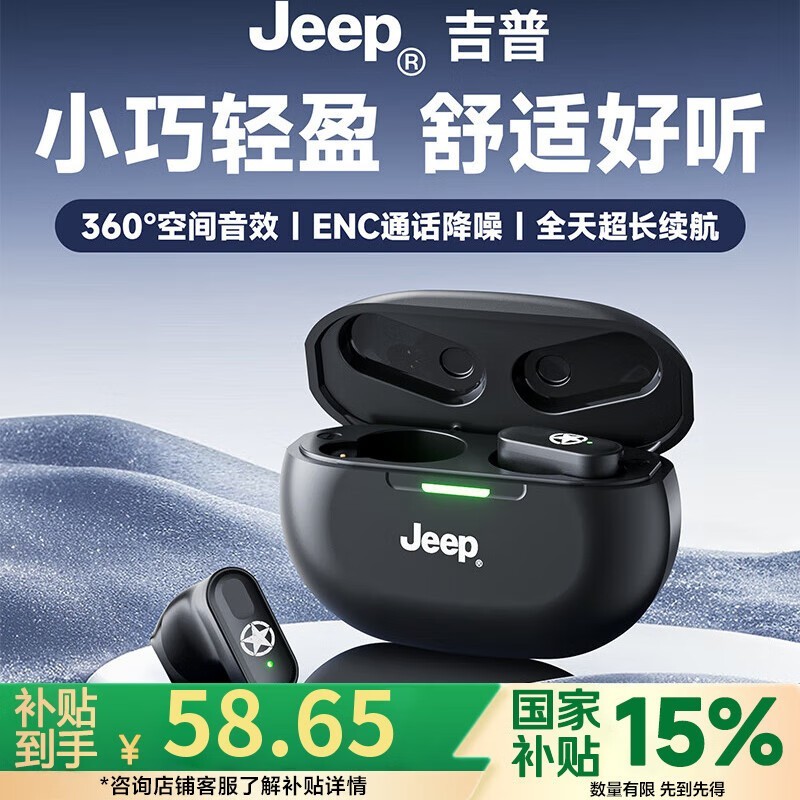 Jeep58.65Ԫ