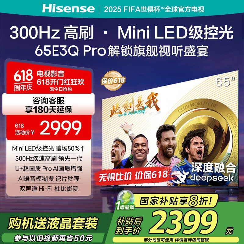  65E3Q Pro