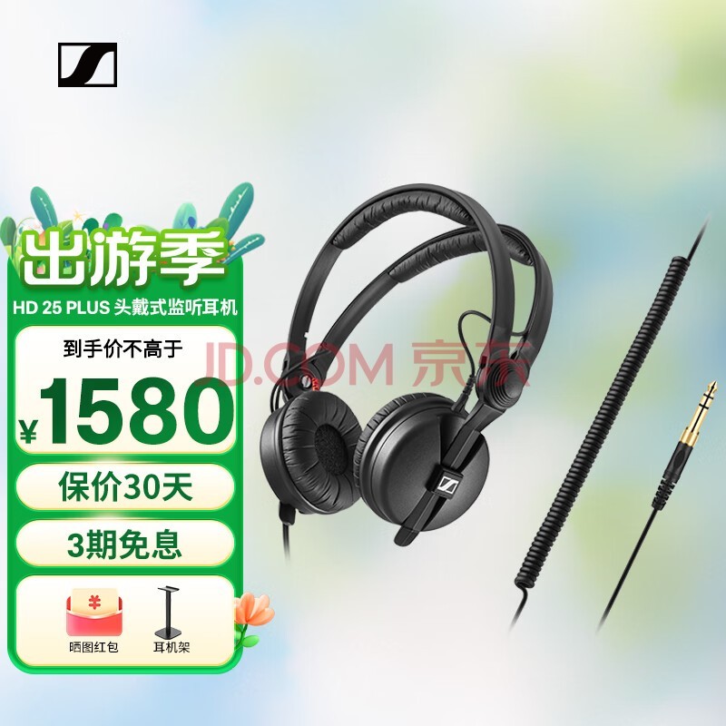 ɭSennheiser HD 25/HD 25 PLUS/HD 25 LIGHT ͷʽרҵ רҵ¼ ֶ HD 25 PLUS