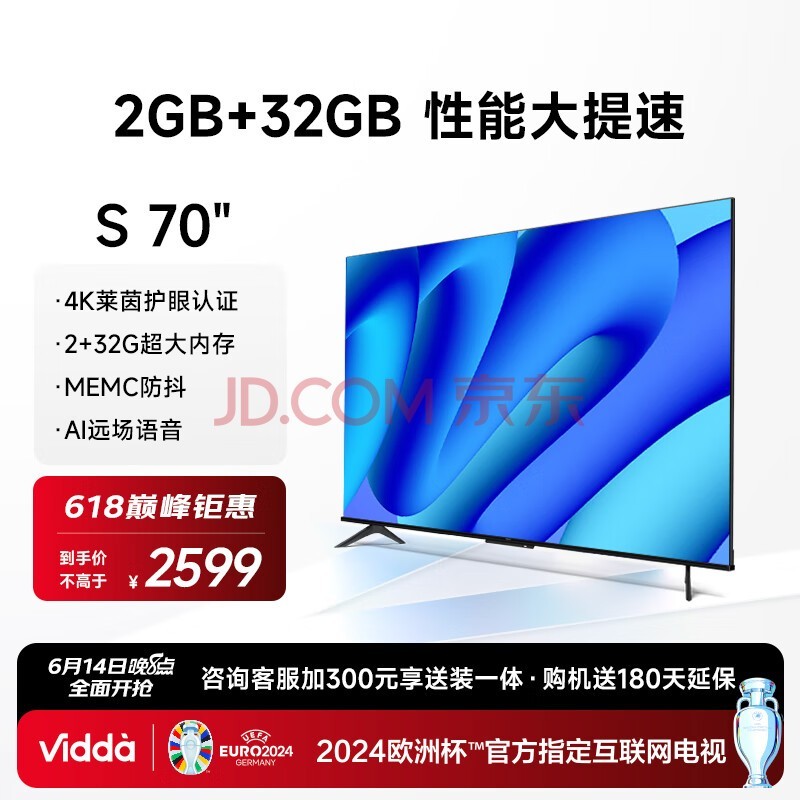  Vidda S70 Hisense TV 70 inch ultra-thin full screen 2+32G far field voice MEMC anti shake smart LCD giant screen TV trade in 70V1F-S