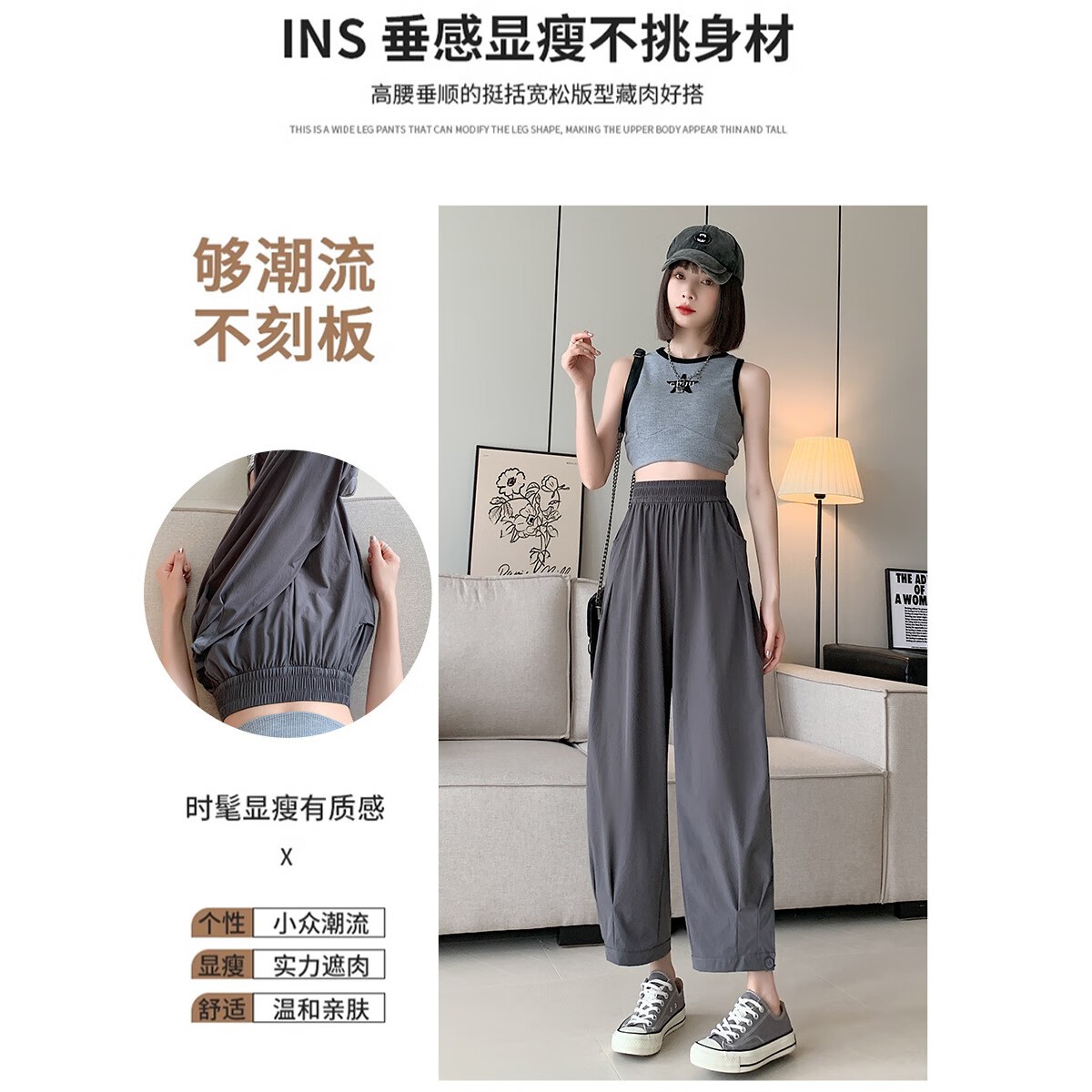  [Slow hands] Ice silk narrow version wide leg pants as low as 49.8 yuan