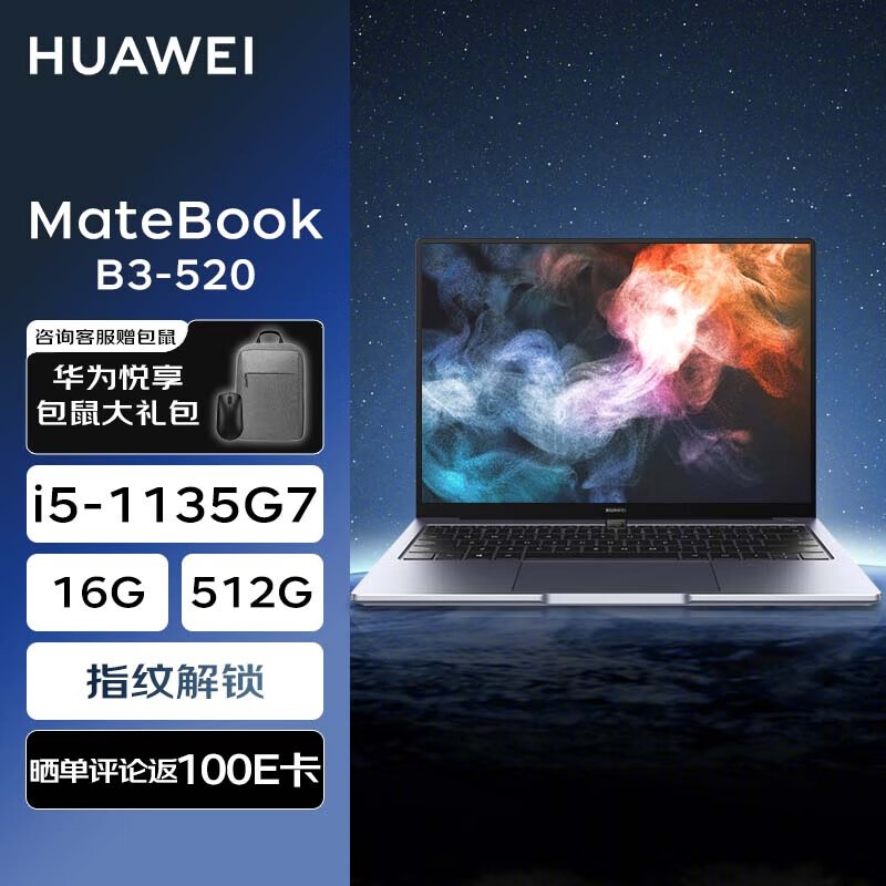 HUAWEI MateBook B3-520(i5 1135G7/16GB/512GB/)