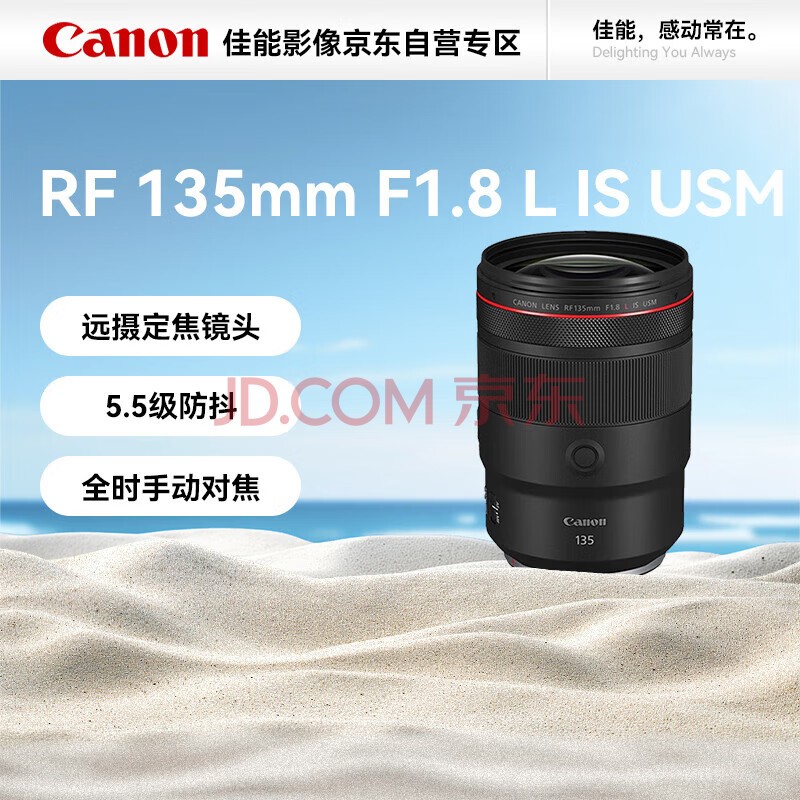 ܣCanonRF 135mm F1.8 L IS USM ȫ΢Զ㶨ͷ˾װ