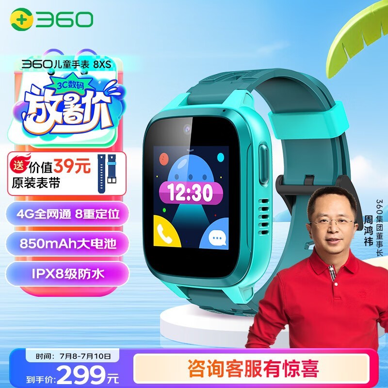 360 ͯ绰ֱ8XS