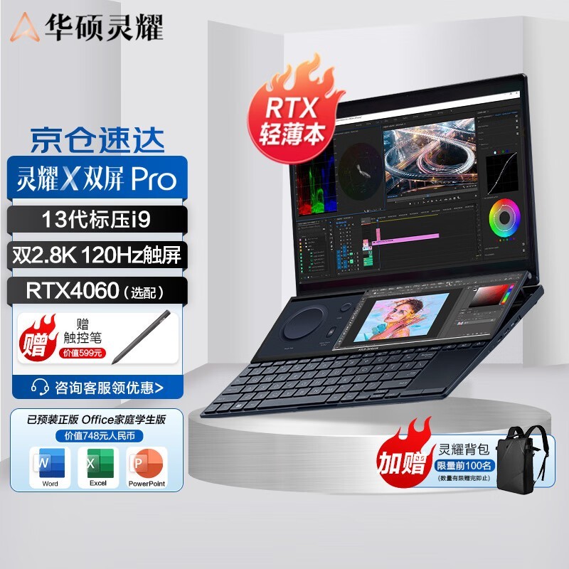 ˶ ҫ X ˫ Pro 2023 14.5(i9 13900H/32GB/1TB/RTX4060)